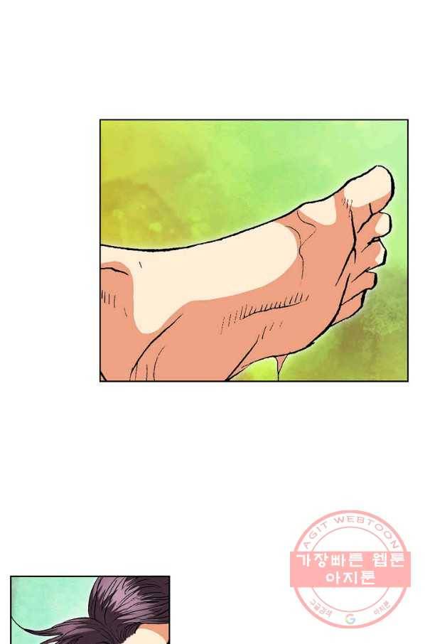 신마 30화 14