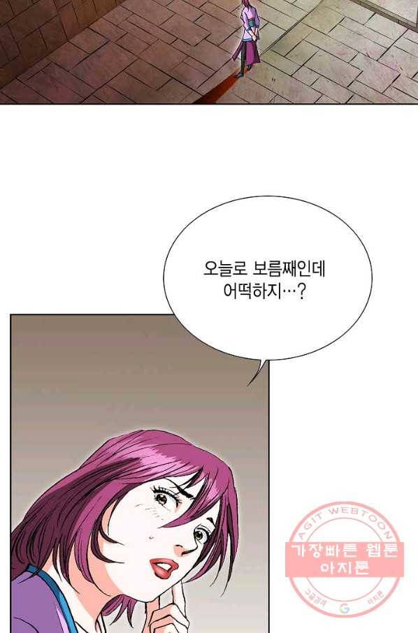 신마 30화 17