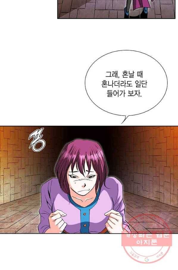 신마 30화 19