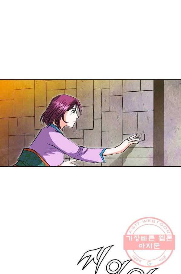 신마 30화 20