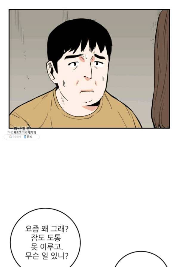 내가 죽이기로 했다 27화 6