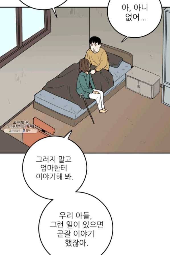 내가 죽이기로 했다 27화 7