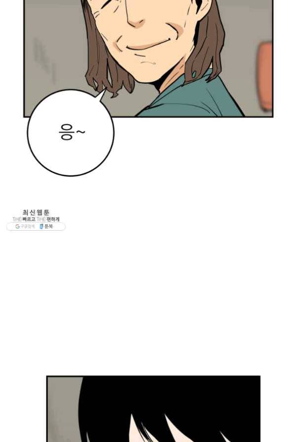 내가 죽이기로 했다 27화 13