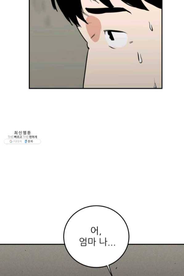 내가 죽이기로 했다 27화 14