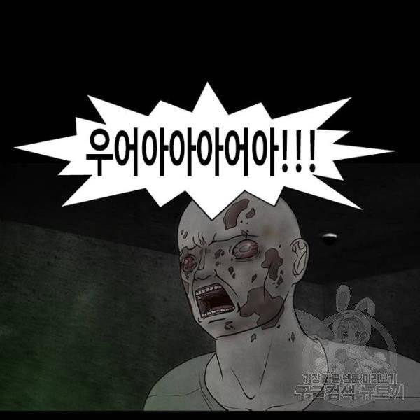 파이게임 65화 2