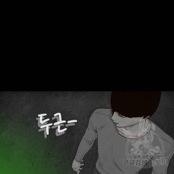 파이게임 65화 3