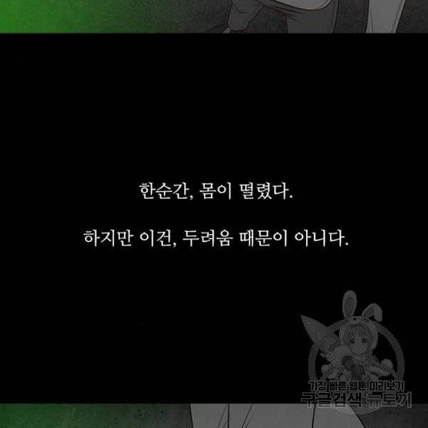 파이게임 65화 4