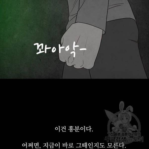 파이게임 65화 5