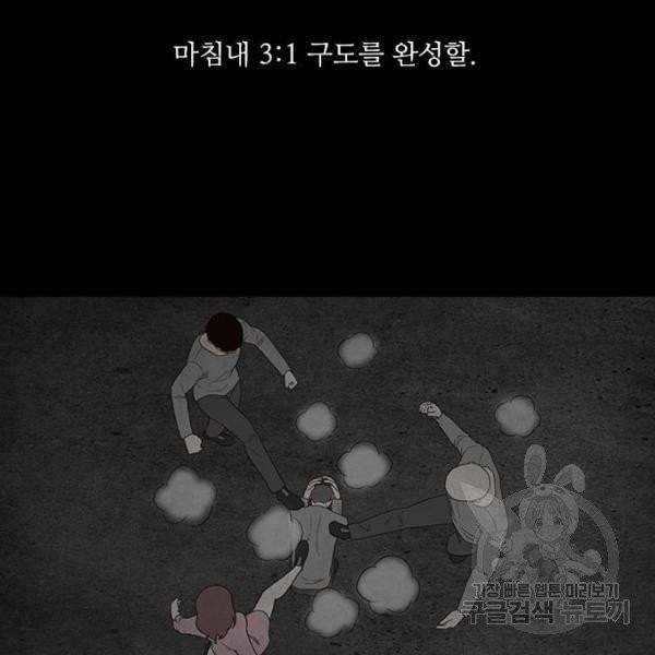 파이게임 65화 6