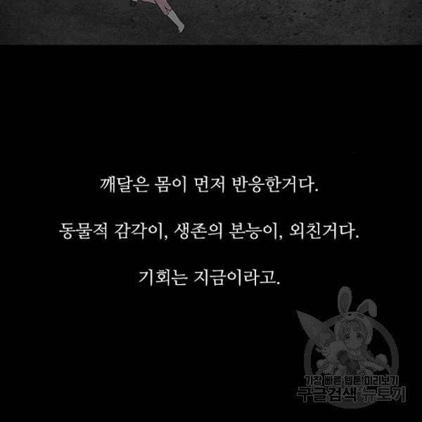 파이게임 65화 7