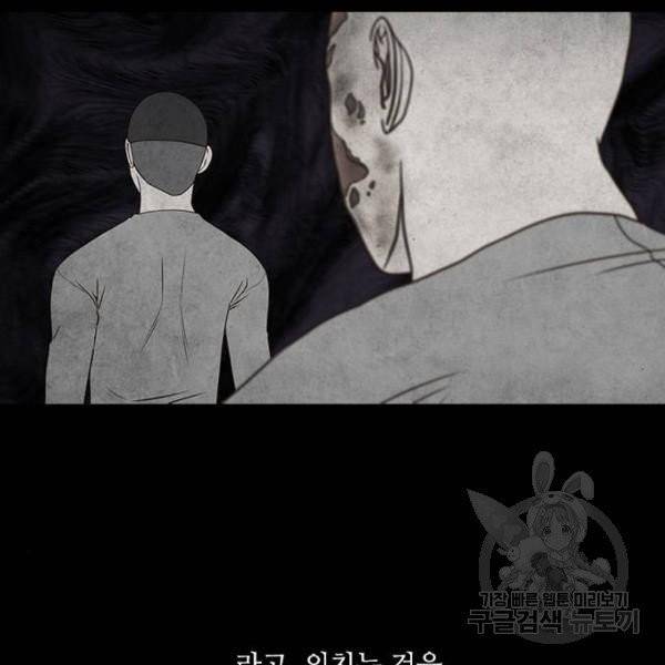 파이게임 65화 8