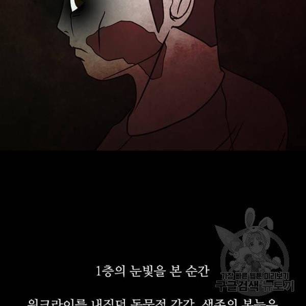 파이게임 65화 11