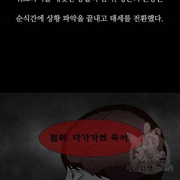 파이게임 65화 12