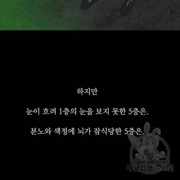 파이게임 65화 14