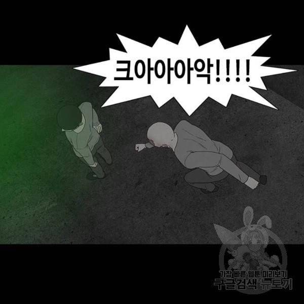 파이게임 65화 15