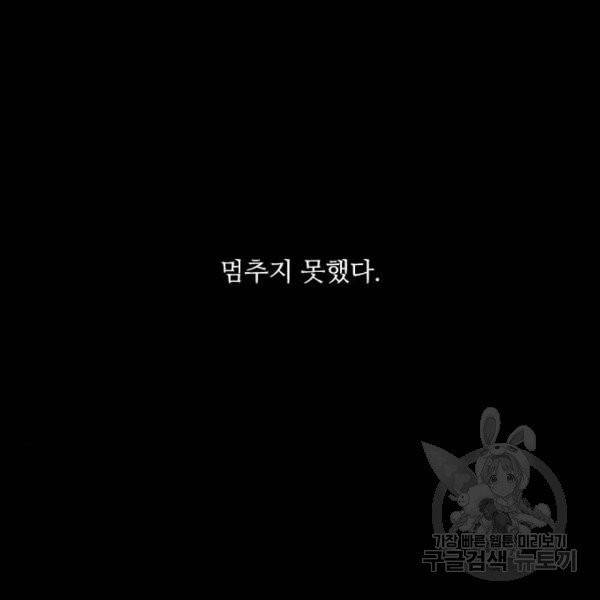 파이게임 65화 17
