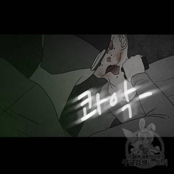 파이게임 65화 19