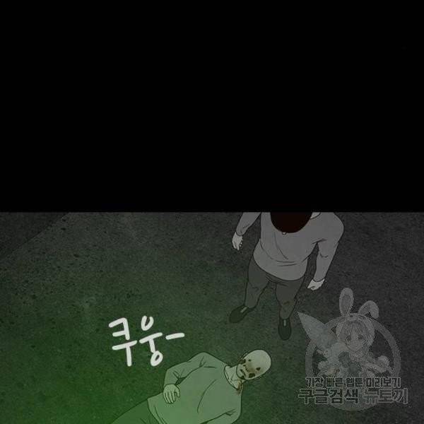 파이게임 65화 27