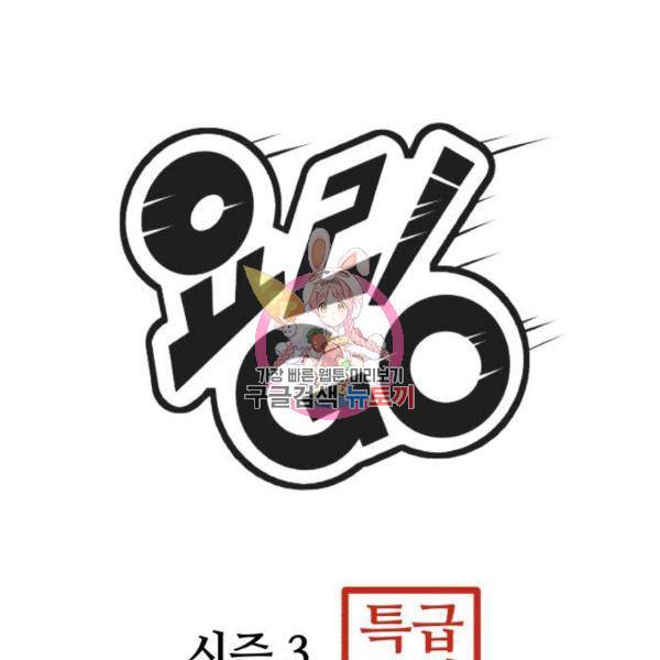 요리GO 시즌3 46화 1