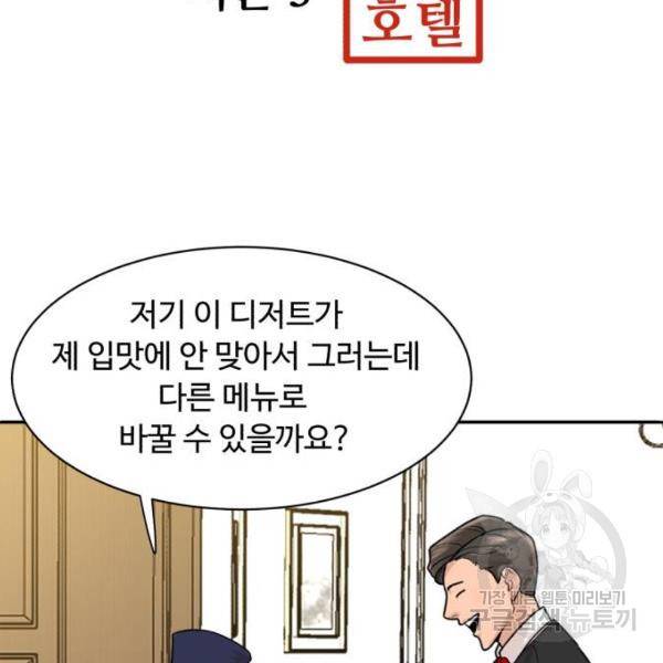 요리GO 시즌3 46화 2