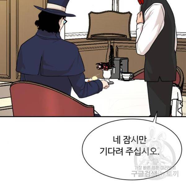 요리GO 시즌3 46화 3