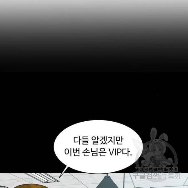 요리GO 시즌3 46화 8