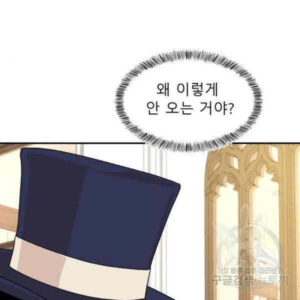 요리GO 시즌3 46화 12