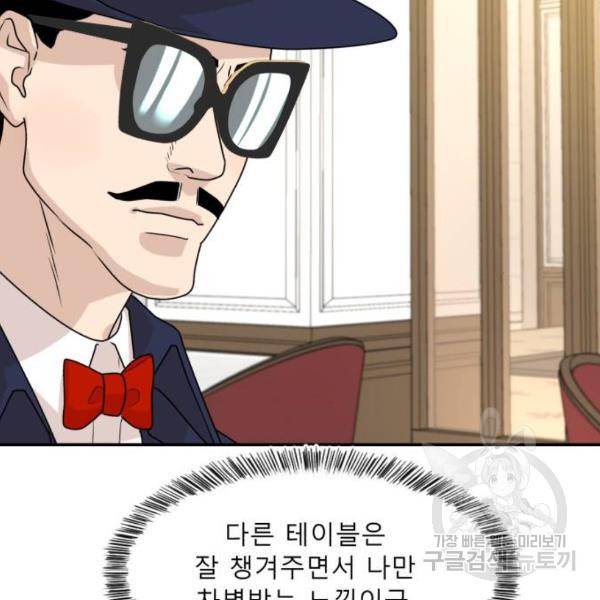 요리GO 시즌3 46화 13