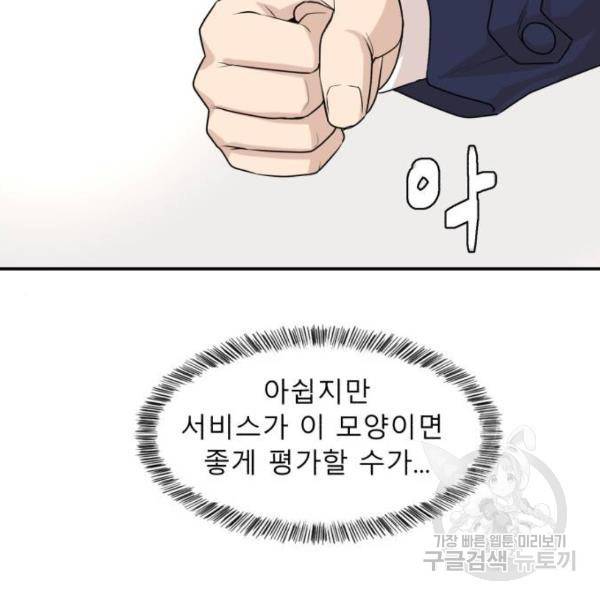 요리GO 시즌3 46화 15