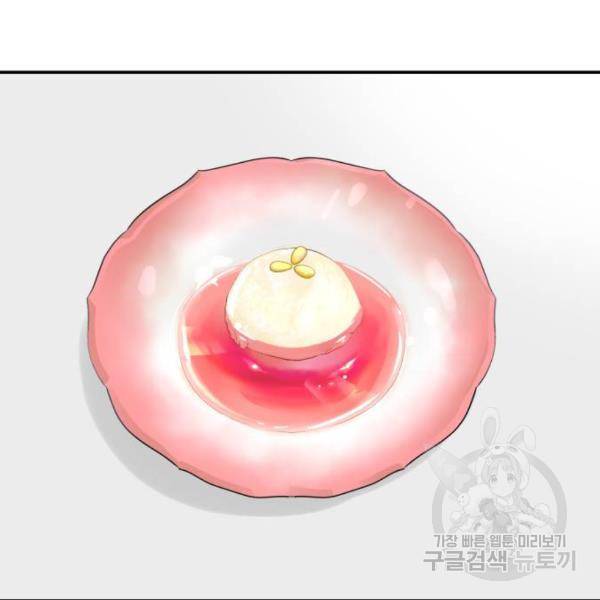 요리GO 시즌3 46화 22