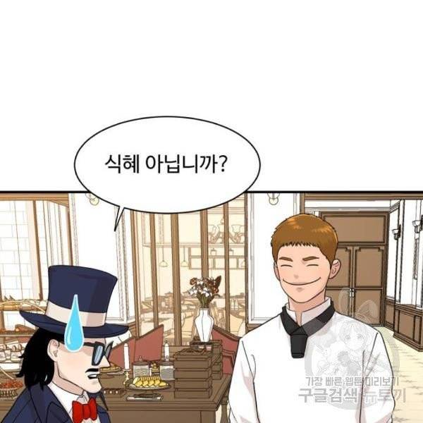 요리GO 시즌3 46화 32