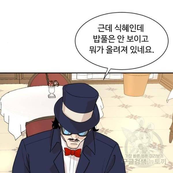 요리GO 시즌3 46화 34