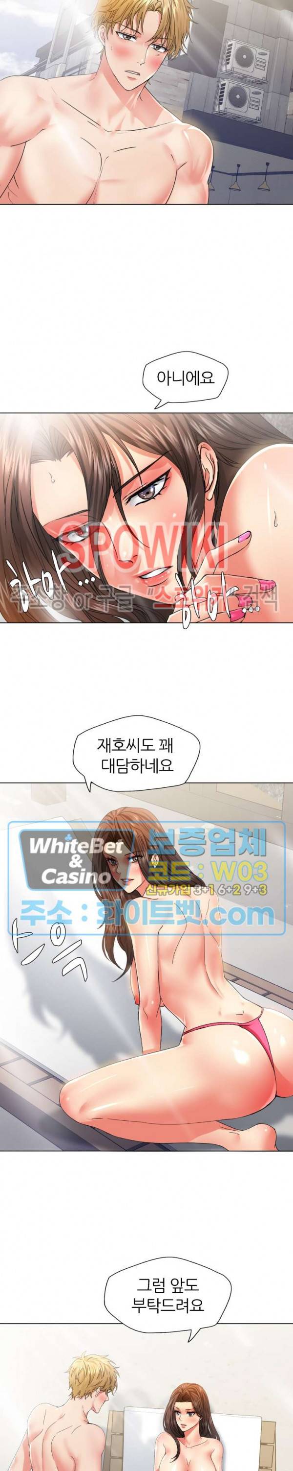 난년 47화 2