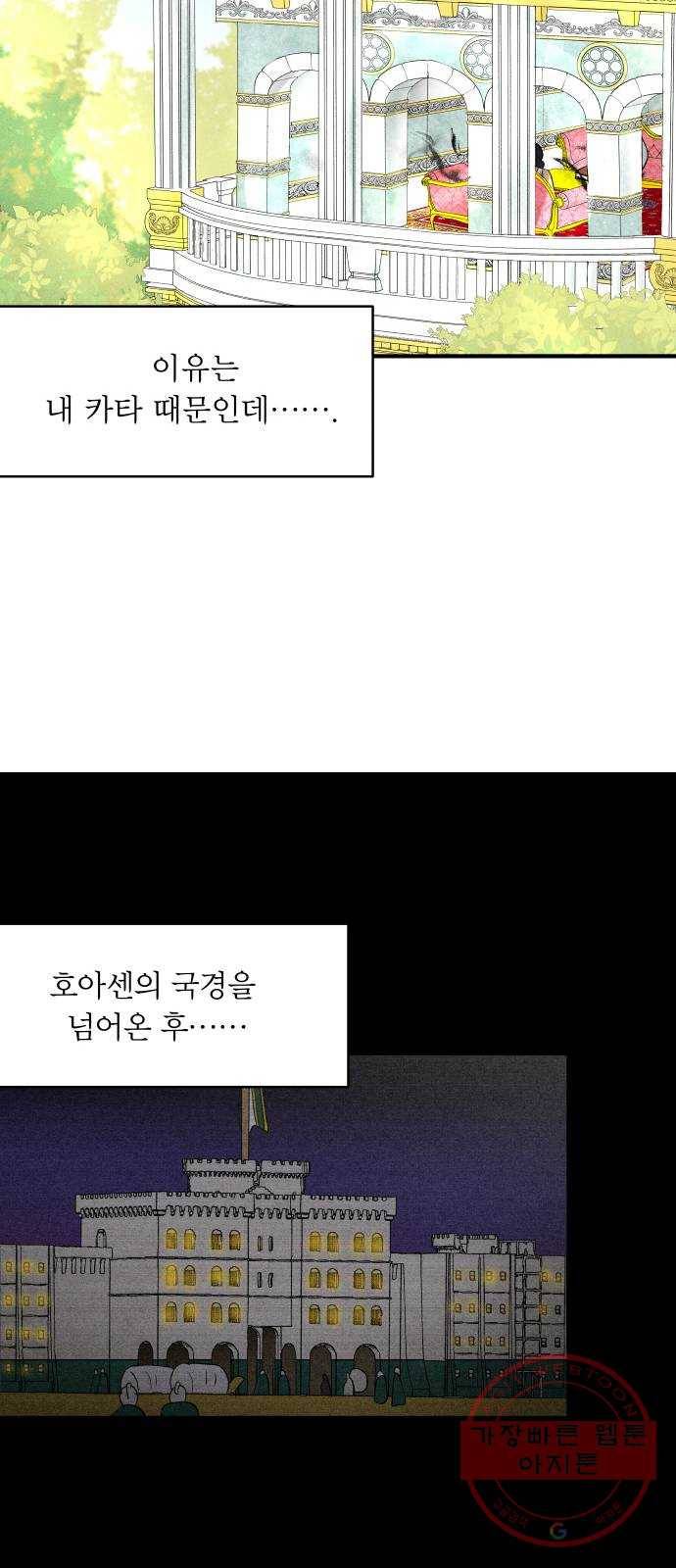 사막에 핀 달 24. 야만인의 적응기(1) 14