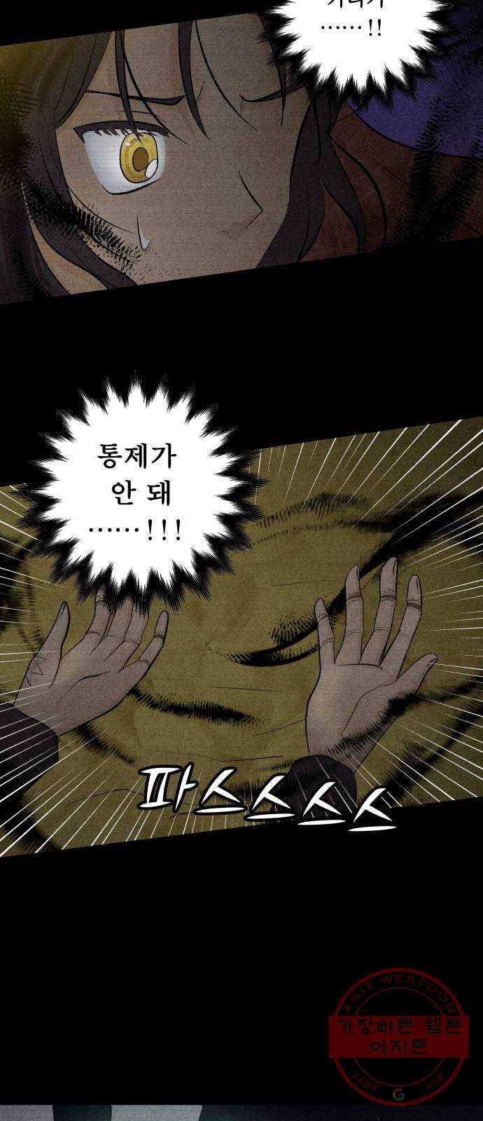 사막에 핀 달 24. 야만인의 적응기(1) 19