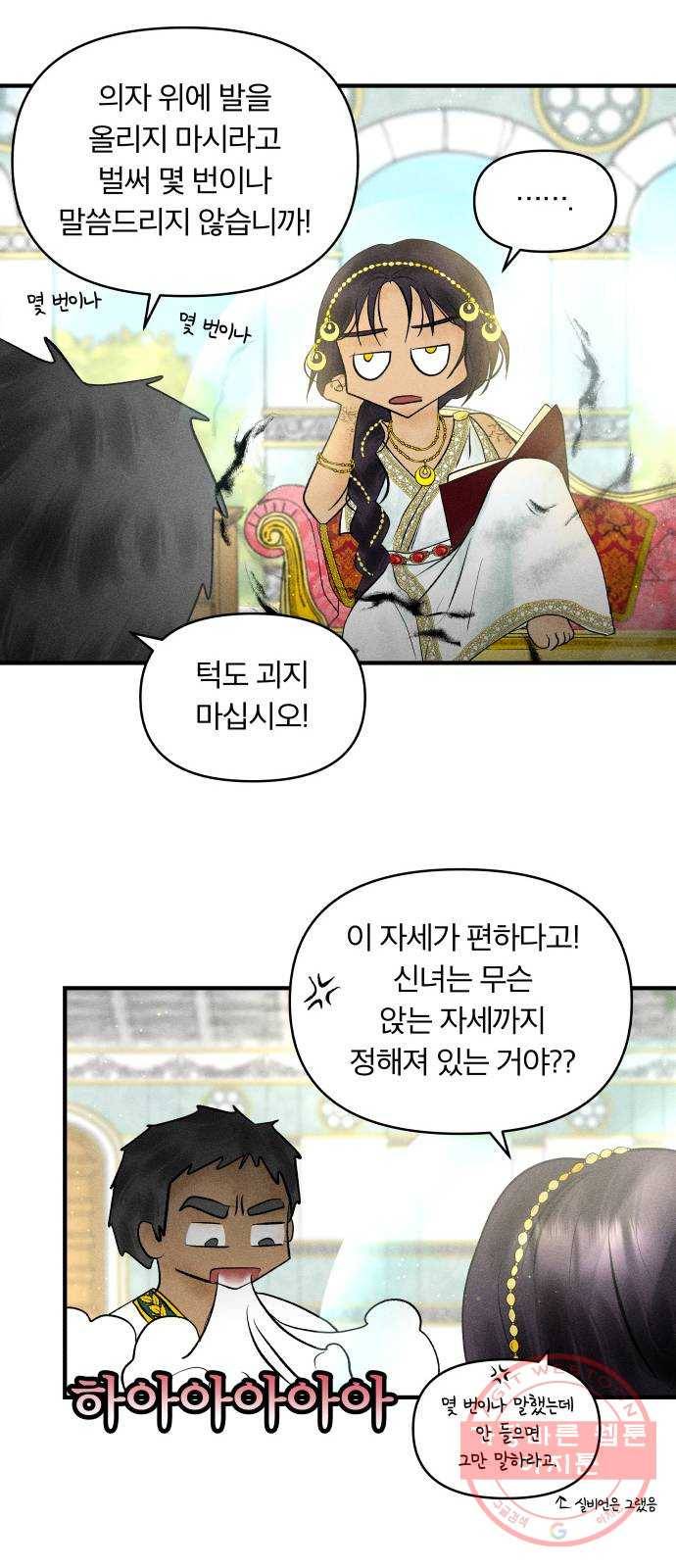 사막에 핀 달 24. 야만인의 적응기(1) 26