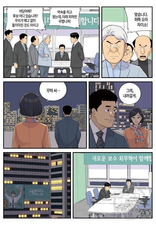 롱리브더킹 시즌4 제81화 2