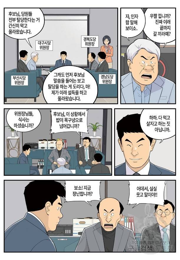 롱리브더킹 시즌4 제81화 3