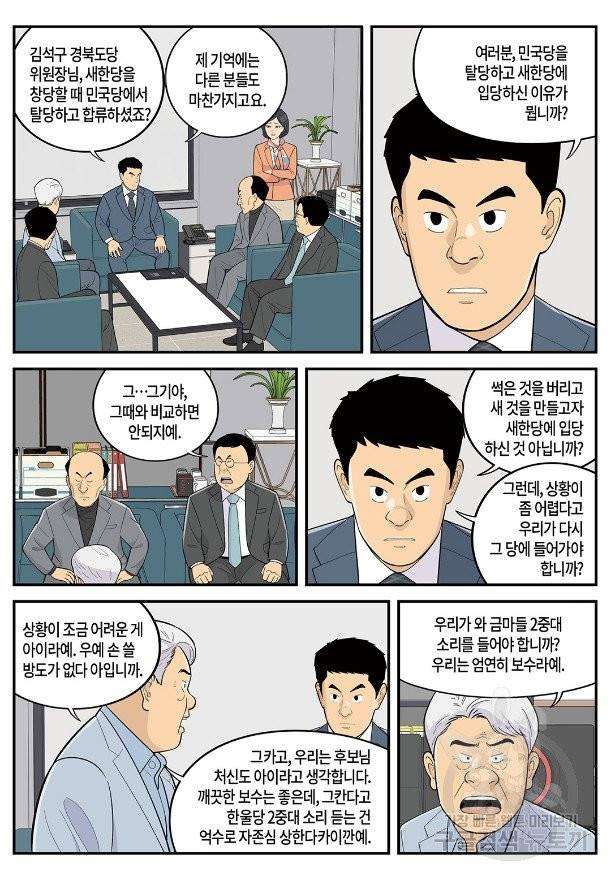 롱리브더킹 시즌4 제81화 4