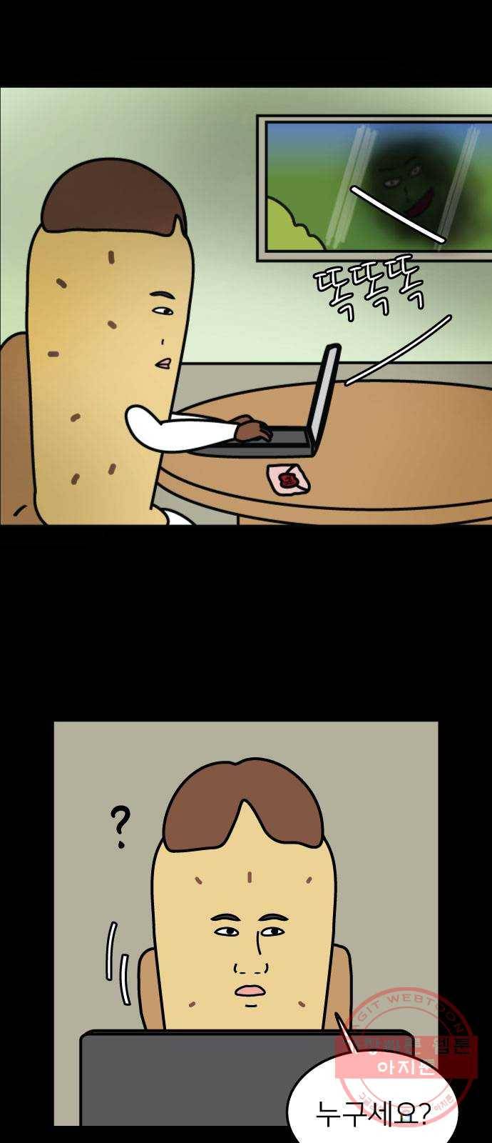 약초마을 연쇄살초사건 5화 1