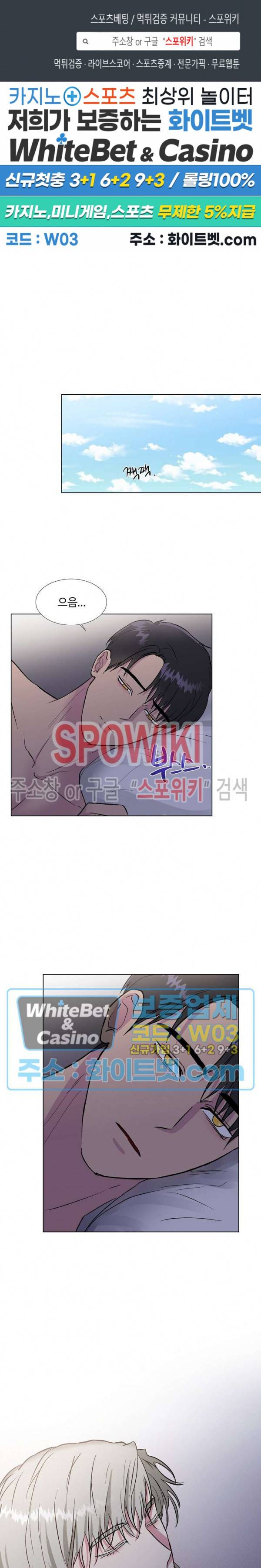 그 날개 아래에 있는 것 22화 1