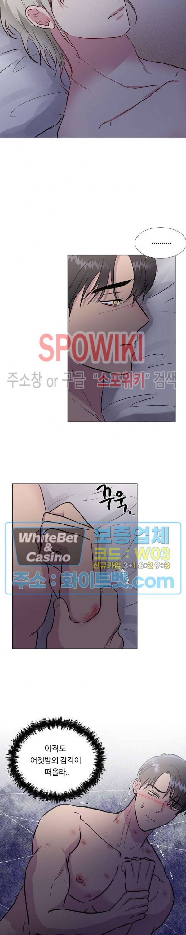 그 날개 아래에 있는 것 22화 2