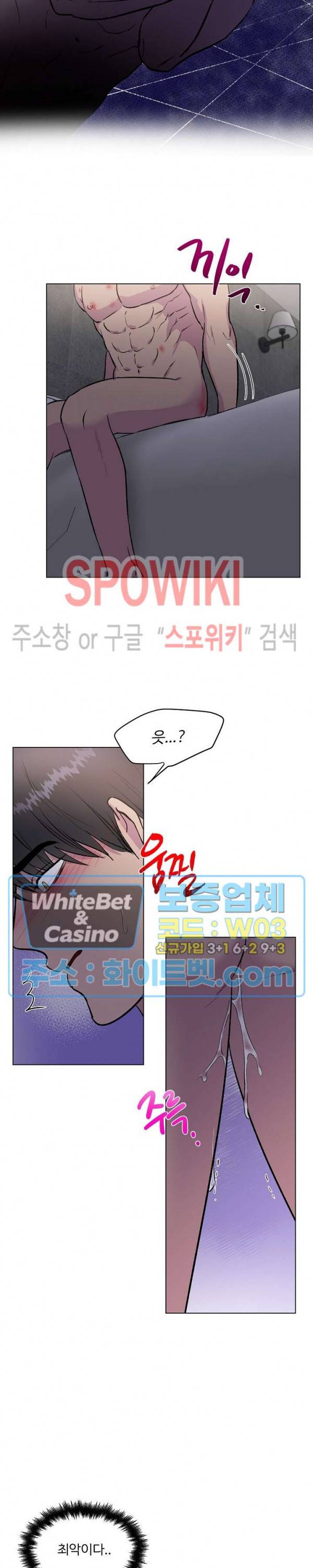 그 날개 아래에 있는 것 22화 3
