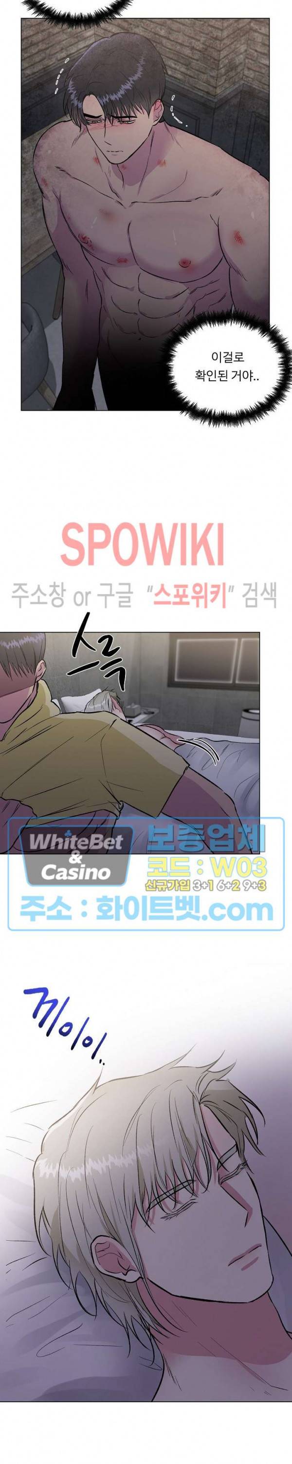 그 날개 아래에 있는 것 22화 4