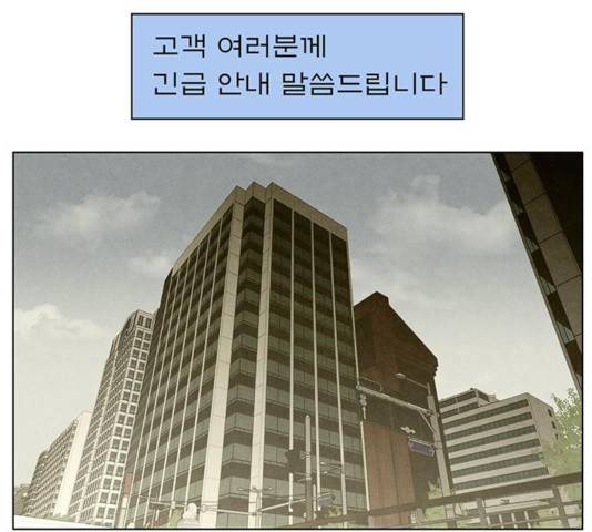 꿈의 기업 5부 22화 1