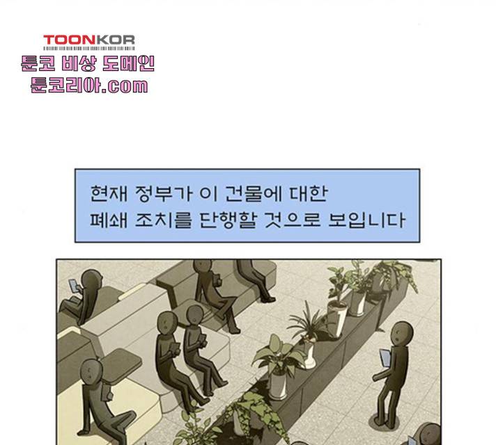 꿈의 기업 5부 22화 2