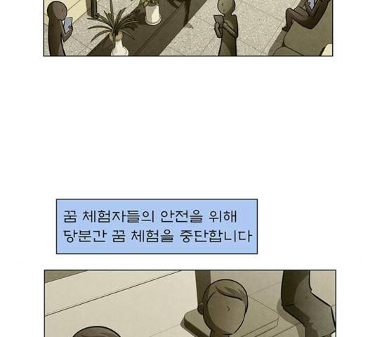 꿈의 기업 5부 22화 3