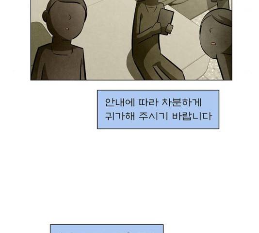꿈의 기업 5부 22화 4