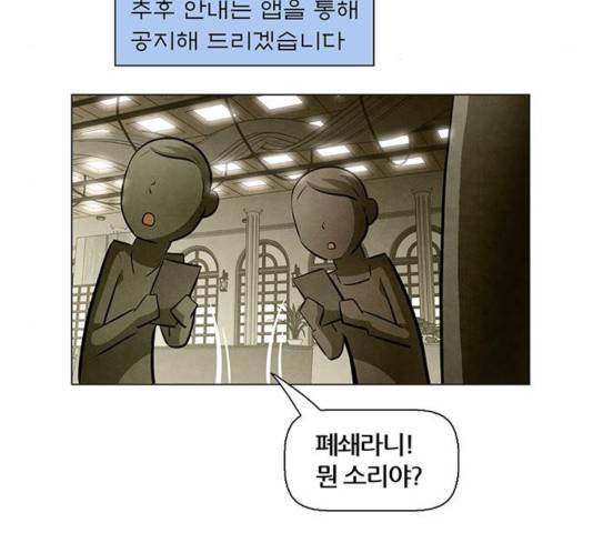 꿈의 기업 5부 22화 5
