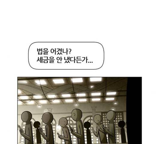 꿈의 기업 5부 22화 6